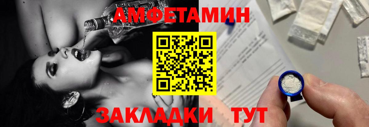 АМФЕТАМИН 97% Чусовой