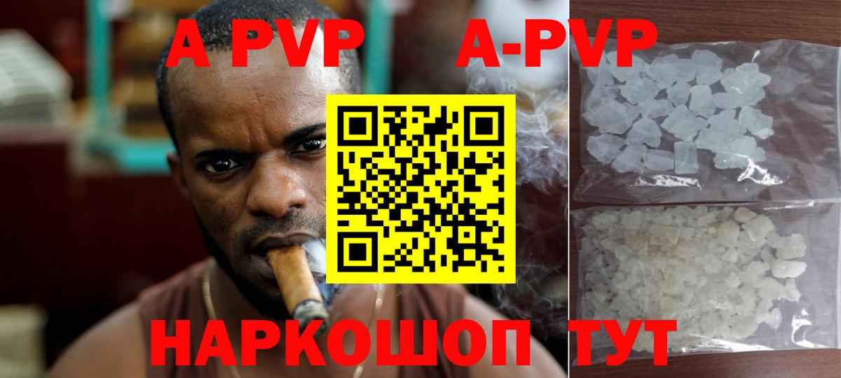 Чусовой  A-PVP кристаллы  Alpha-PVP СК  Вход с VPN 