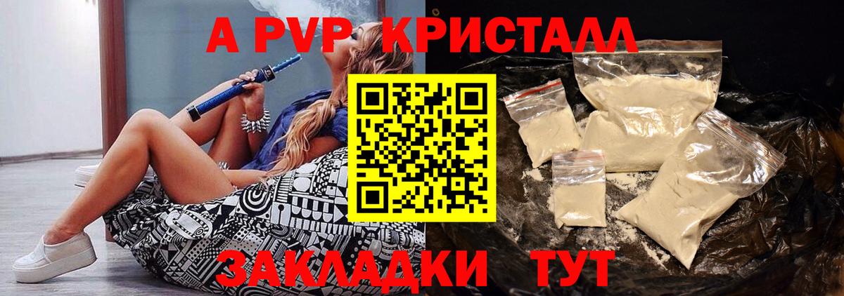 Alfa_PVP кристаллы Чусовой