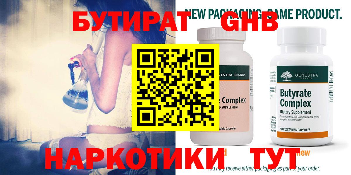 Чусовой  Бутират вода  Вход с VPN 