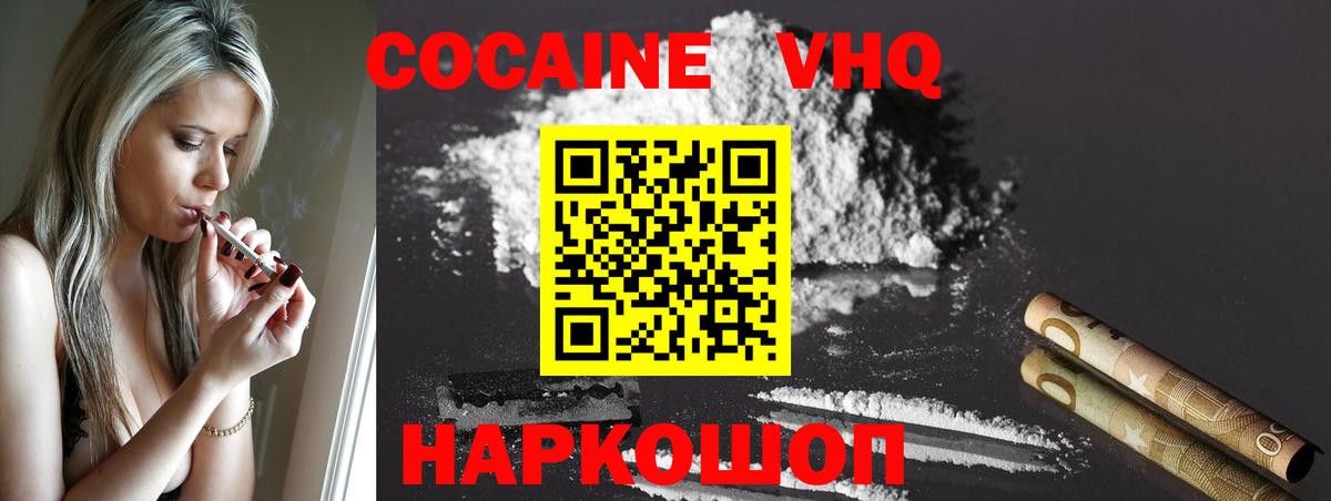Кокаин 97%  Вход с VPN  Чусовой 