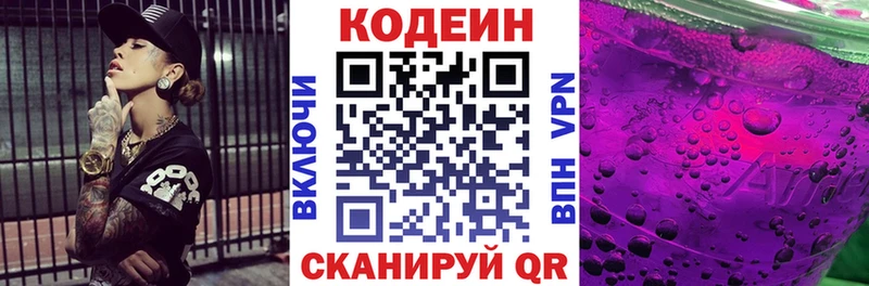 Кодеиновый сироп Lean Purple Drank  магазин продажи наркотиков  darknet какой сайт  Чусовой 