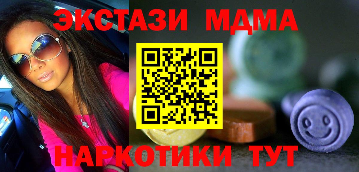 Чусовой  Ecstasy  Ecstasy 99%  mega зеркало  Ecstasy XTC  Вход с VPN 