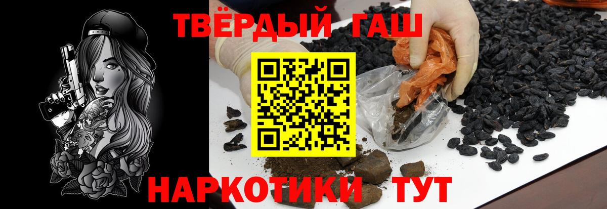 ГАШИШ индика сатива  Вход с VPN  Гашиш ice o lator  ГАШИШ  Чусовой 
