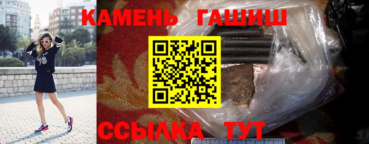 Гашиш хэш Чусовой