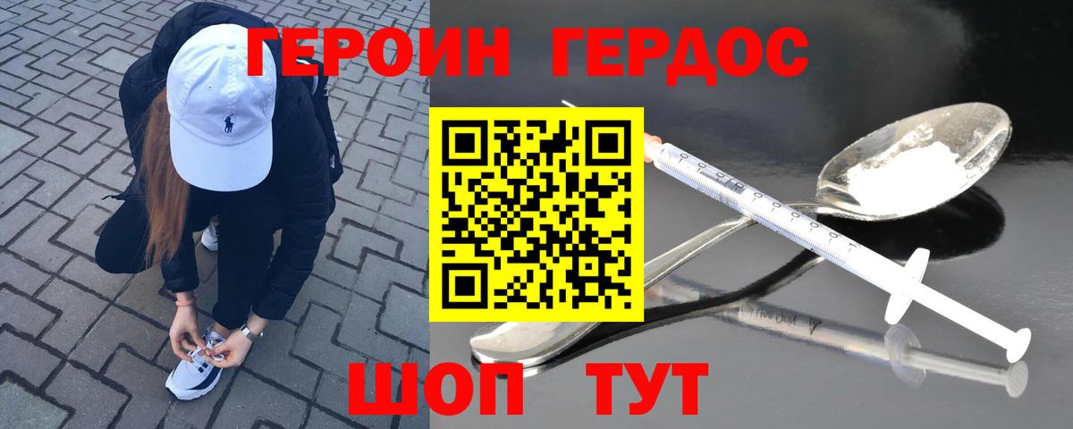 Чусовой  Героин белый  Вход с VPN 