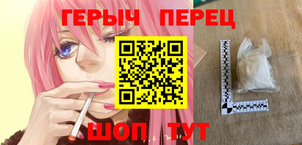 Героин герыч Чусовой