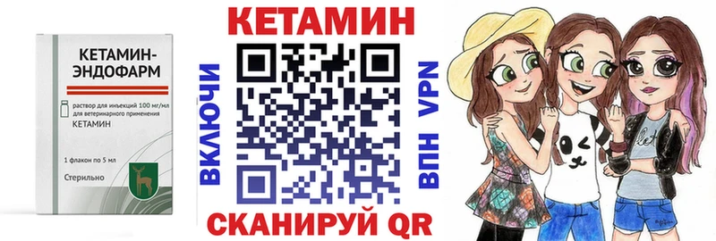 Кетамин VHQ  где купить наркотик  Чусовой 