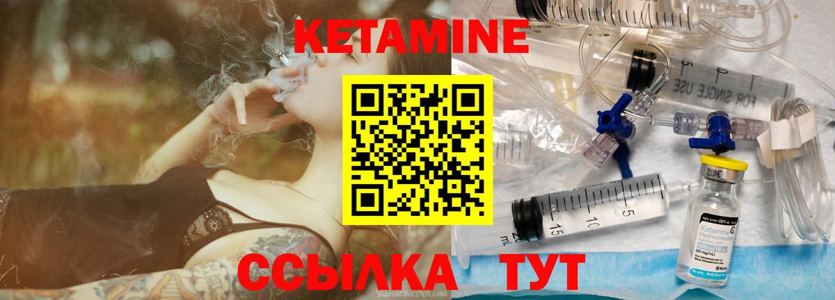 Чусовой  Кетамин VHQ  Вход с VPN 