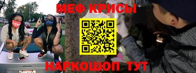 меф Новозыбков