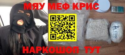 прущие крисы Новодвинск