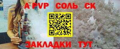 прущие крисы Новодвинск