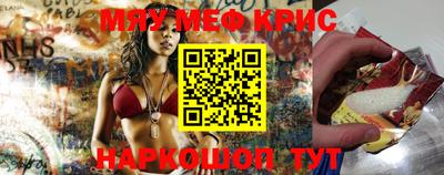прущие крисы Новодвинск