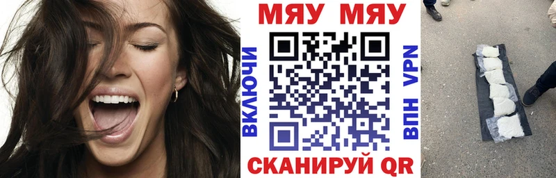Мефедрон mephedrone  сколько стоит  Чусовой 