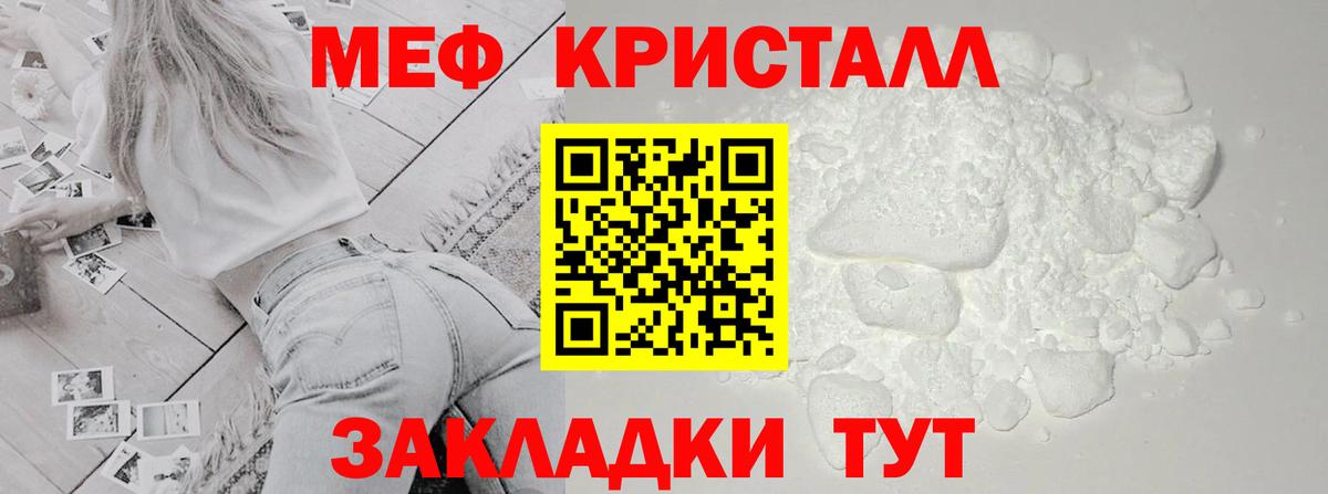 МЕФ кристаллы Чусовой