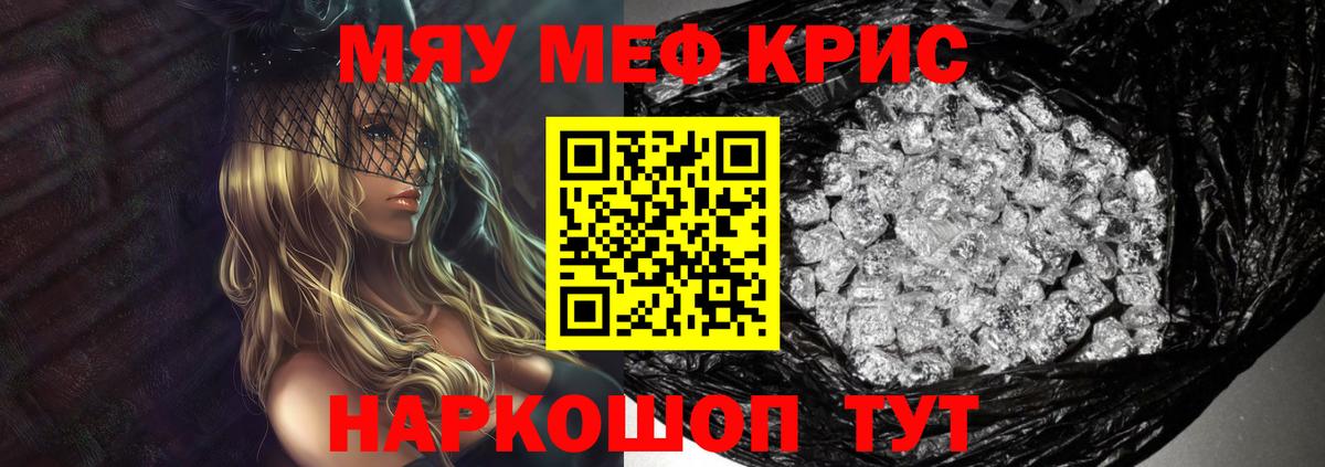 Меф 4 MMC  мега ссылки  МЕФ  Чусовой  Меф кристаллы  Вход с VPN 