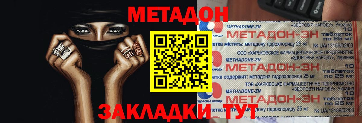 Метадон мёд  МЕТАДОН кристалл  Чусовой  Вход с VPN 