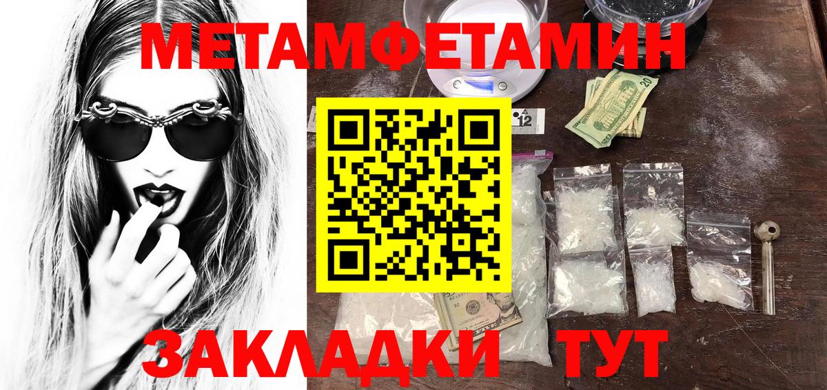 Метамфетамин  Вход с VPN  Чусовой  МЕТАМФЕТАМИН витя 
