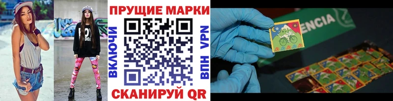Наркотические марки 1500мкг Чусовой