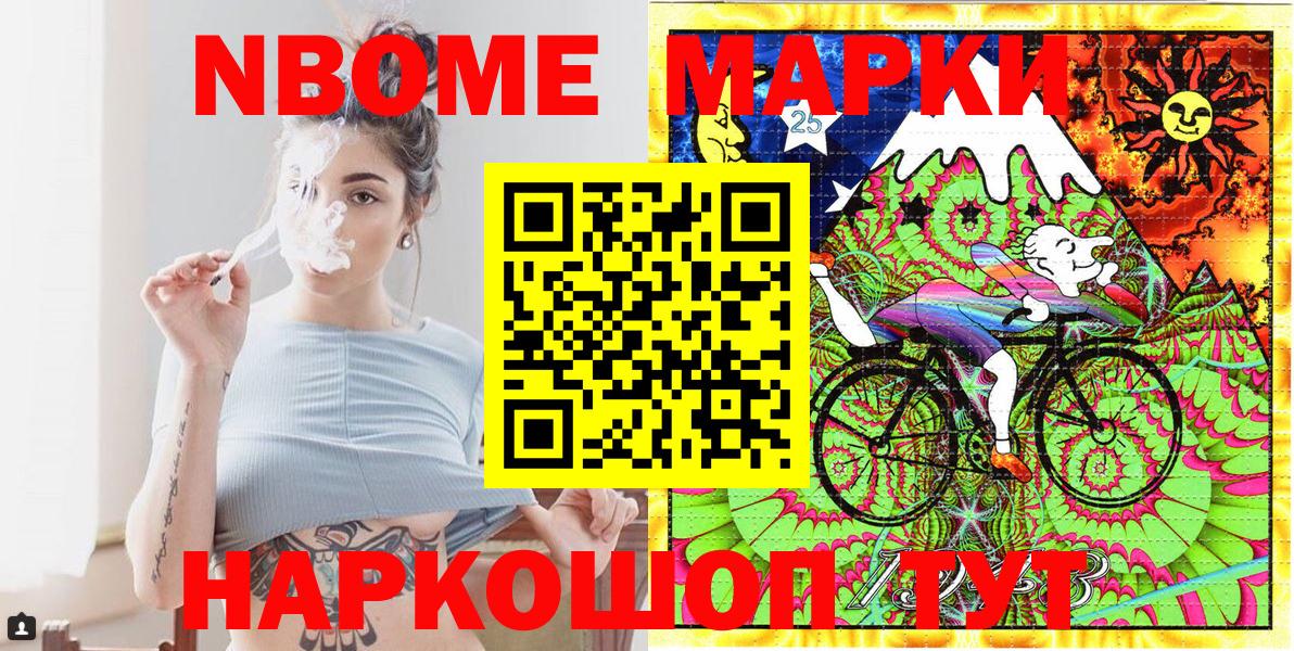 Наркотические марки 1500мкг  Вход с VPN  Чусовой 