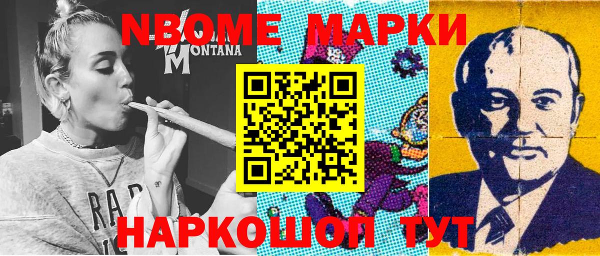 Наркотические марки 1,8мг Чусовой