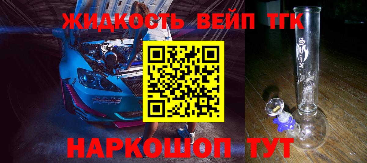 ТГК гашишное масло Чусовой