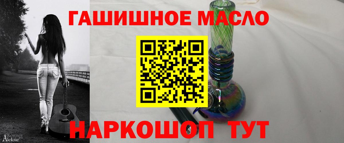 Чусовой  ТГК гашишное масло  Вход с VPN 