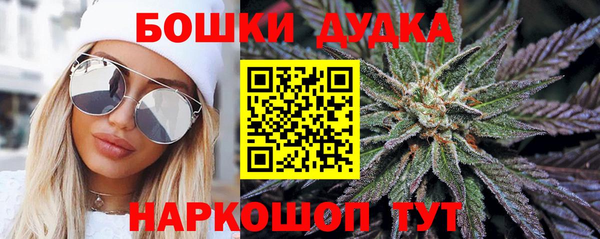Каннабис Bruce Banner Чусовой